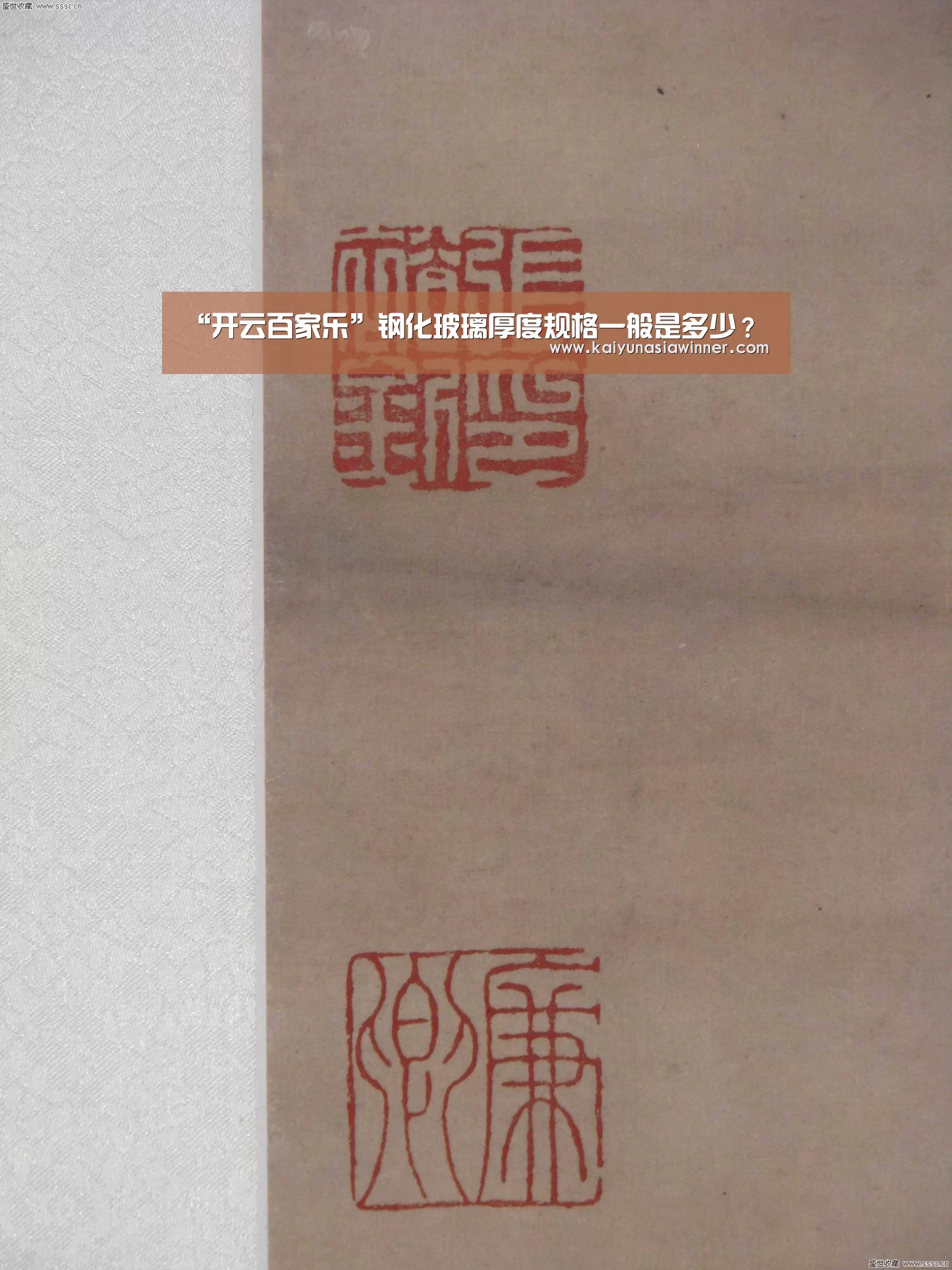 “开云百家乐”钢化玻璃厚度规格一般是多少?(图3) 开云地址