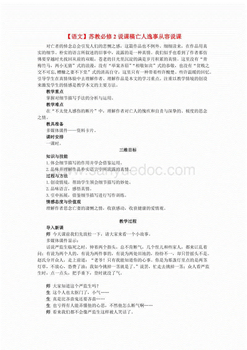 AC米兰VS都灵 前瞻|开云赛事