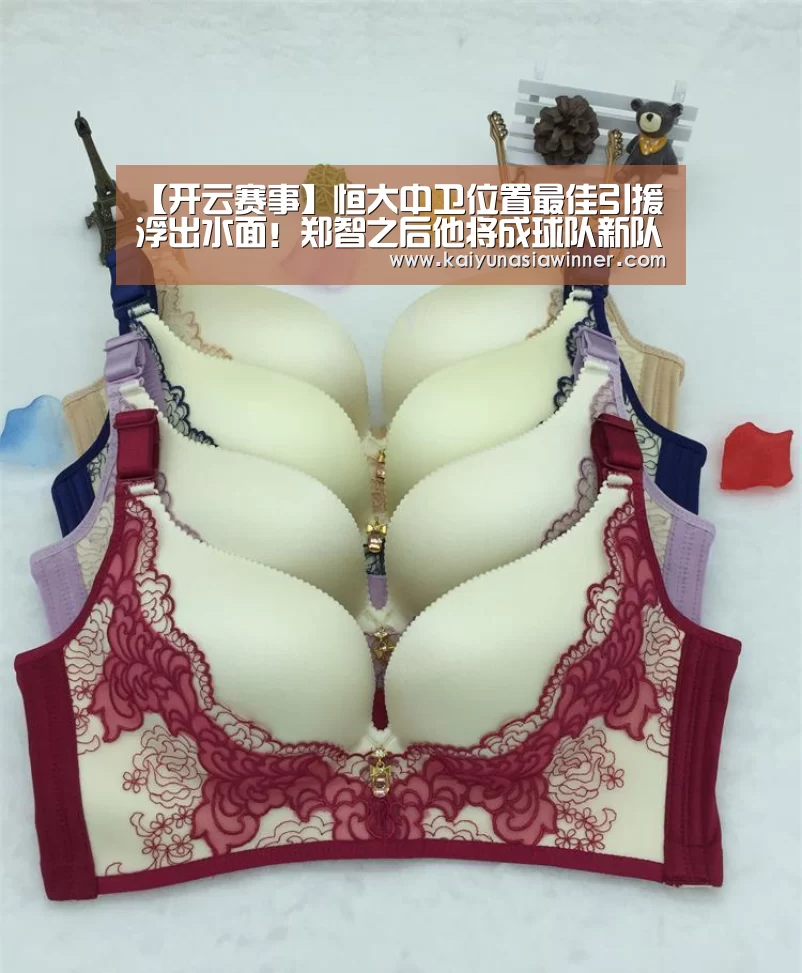 【开云赛事】恒大中卫位置最佳引援浮出水面!郑智之后他将成球队新队魂(图1) 开云赛事