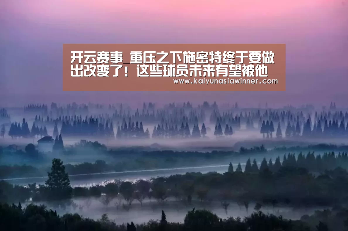 开云地址