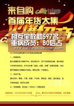 相互宝救助597名重病成员:80后占42%:开云百家乐(图3) 开云入口