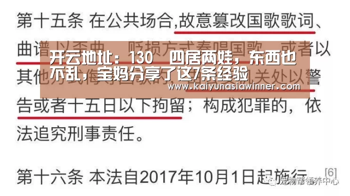 开云地址:130㎡四居两娃,东西也不乱,宝妈分享了这7条经验(图2) 开云入口